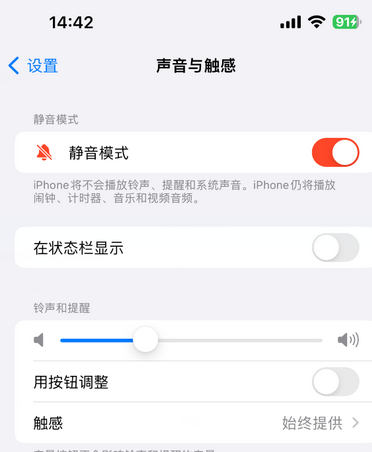 周矶管理区苹果15Pro维修网点分享iPhone15Pro系列机型中隐藏静音图标 