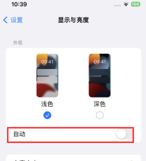 周矶管理区苹果15服务店分享iPhone15无法关闭深色模式怎么办