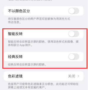 周矶管理区苹果15服务店分享iPhone15无法关闭深色模式怎么办