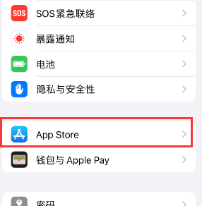 周矶管理区苹果15维修中心如何让iPhone15APP自动更新 