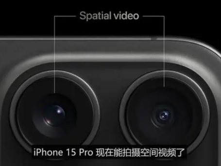 周矶管理区苹果15pro维修iPhone15Pro拍的空间视频在哪里看 