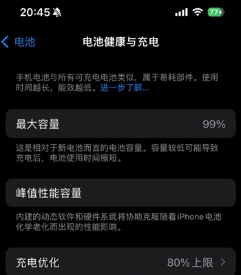 周矶管理区苹果15换电池地址分享iPhone15电池健康度下降过快 